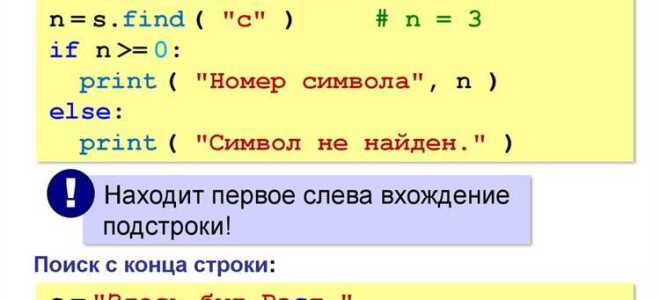 Как найти текст в строке python