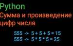 Как узнать первую цифру числа python