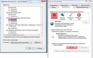 Как включить поддержку javascript в браузере internet explorer