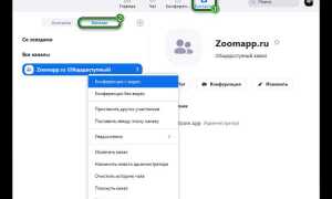 Как создать группу в zoom