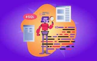 Как начать работу в sql