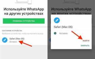 Как пользоваться whatsapp на компьютере
