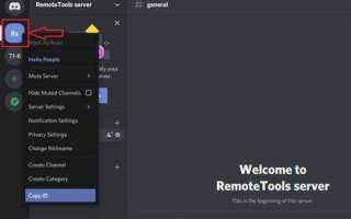 Как получить id канала discord py