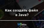 Как считать файл в java