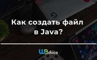 Как считать файл в java