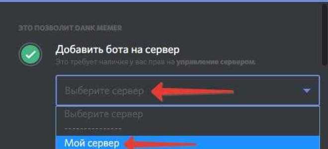 Как настроить welcome bot discord
