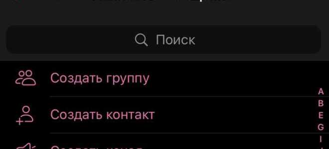 Как подписаться на канал в telegram на iphone