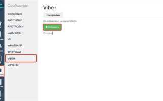 Какой мессенджер нельзя подключить в геткурс viber