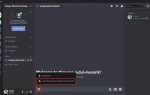 Как пригласить слушать вместе spotify discord