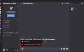 Как пригласить слушать вместе spotify discord