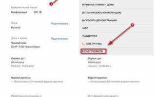 Как отменить подписку на zoom
