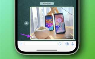 Как уменьшить фото чтобы поместилось на whatsapp
