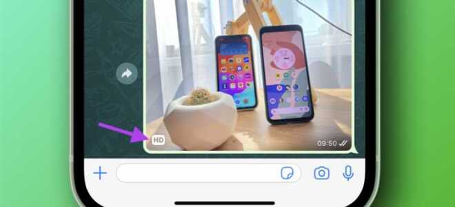 Как уменьшить фото чтобы поместилось на whatsapp