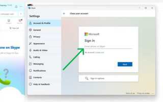 Как удалить skype аккаунт