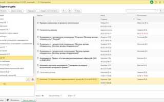 Как создать шаблон в 1с документооборот