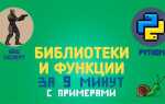 Как установить библиотеку keyboard в python