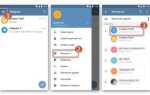 Как общаться в telegram
