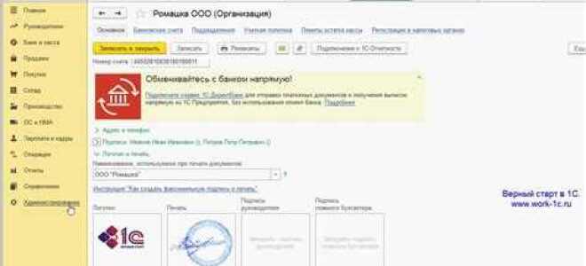 Как отменить печать этикеток в программе 1с