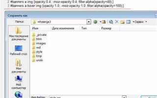 Какой программой нельзя открыть файл html