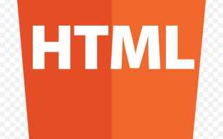 Как поставить иконку для сайта html