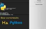 Как создать папку python