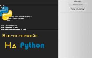 Как создать папку python