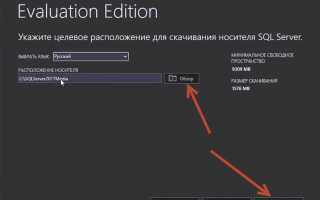 Как запустить sql server 2017 после установки