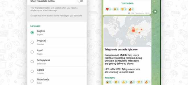 Как перевести telegram на русский