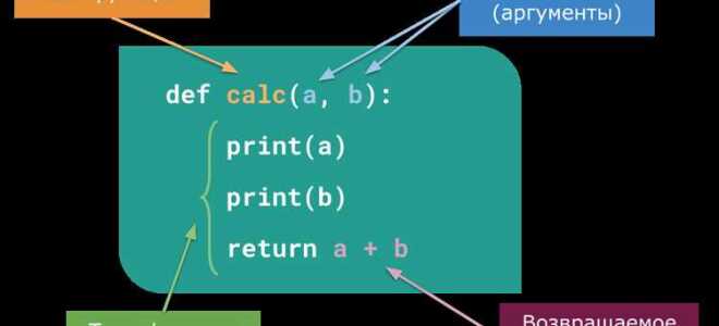 Как завершить работу функции python