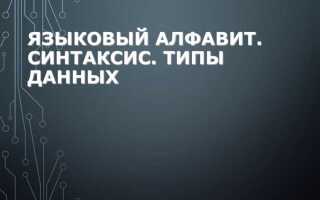 Как использовать алфавит в python
