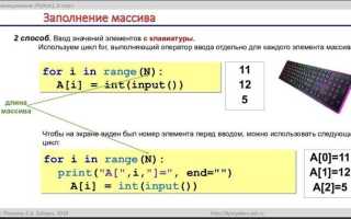 Как создать пустой массив в python