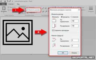 Как уменьшить картинку в html