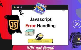 Что такое javascript error вконтакте