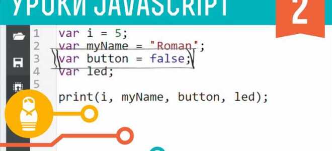 Какие значения можно хранить в переменных javascript