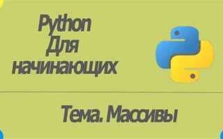 Как вывести список без скобок в python
