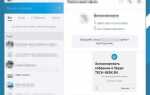 Как запланировать собрание в skype