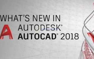 Как скачать autocad 2018 на мак