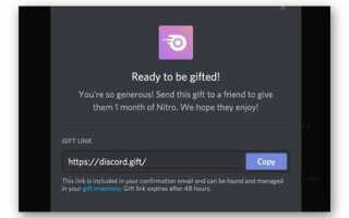 Как отвязать карту discord