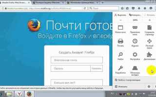 Как разрешить javascript в firefox