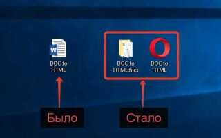Как из пдф сделать html