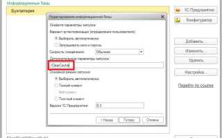 Как убрать отложенный чек в 1с