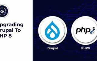 Какая версия php для drupal 8