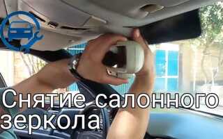 Как разобрать зеркало cadillac srx 2