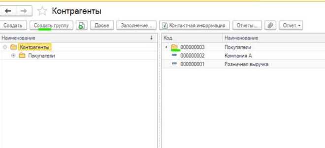 Где в 1с контрагенты