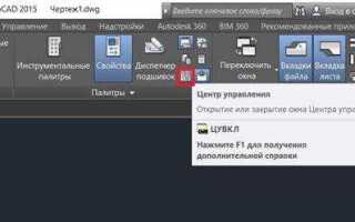 Как изменить единицы блока в автокаде