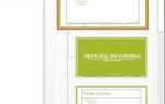 Как убрать водяной знак с презентации powerpoint