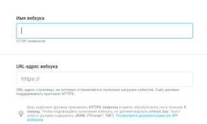 Как поставить вебхук telegram