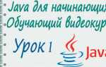 Зачем на компьютере java