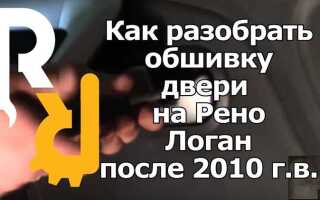 Как снять дверную карту на заз ланос