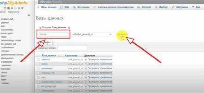Как добавить запись в базу данных php mysql